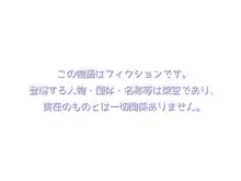 まさか！？ノーパン爆乳の家出ギャル（処女）と、気弱なデカチンの僕（童貞）が、ありえないでしょ…こんなイチャラブセックスするなんて！, 日本語