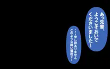 いつもの光景 Season6, 日本語