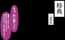 いつもの光景 Season6, 日本語