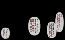 みんなの童☆貞シェアハウス, 日本語