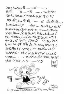 おんぷちゃんらヴ!, 日本語