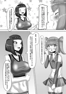 ふたなり女子バレー部の男の娘マネージャー～試験編1～, 日本語