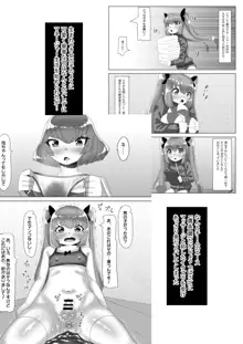 ふたなり女子バレー部の男の娘マネージャー～試験編1～, 日本語