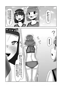 ふたなり女子バレー部の男の娘マネージャー～試験編1～, 日本語