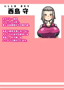 ふたなり女子バレー部の男の娘マネージャー～試験編1～, 日本語