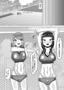 ふたなり女子バレー部の男の娘マネージャー～試験編1～, 日本語