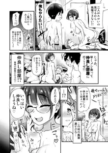 仲良しの日。引っ越した先の田舎の風習で、友達のお姉ちゃんとセックスする話。, 日本語