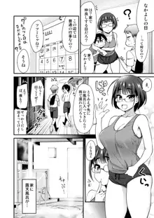 仲良しの日。引っ越した先の田舎の風習で、友達のお姉ちゃんとセックスする話。, 日本語