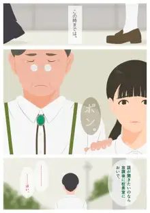 いけないHレッスン, 日本語