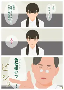 いけないHレッスン, 日本語