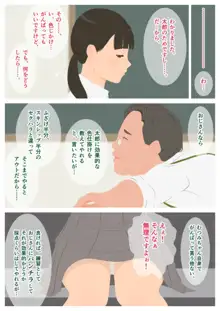 いけないHレッスン, 日本語