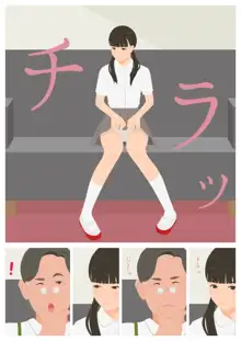 いけないHレッスン, 日本語