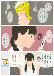 いけないHレッスン, 日本語