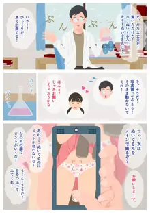 いけないHレッスン, 日本語