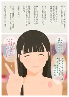 いけないHレッスン, 日本語