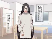 喪女子さんが膣内イキを覚えて恋しちゃうお話, 日本語