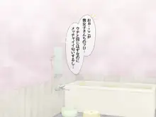 喪女子さんが膣内イキを覚えて恋しちゃうお話, 日本語