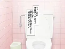 喪女子さんが膣内イキを覚えて恋しちゃうお話, 日本語