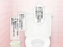 喪女子さんが膣内イキを覚えて恋しちゃうお話, 日本語