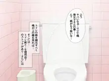 喪女子さんが膣内イキを覚えて恋しちゃうお話, 日本語