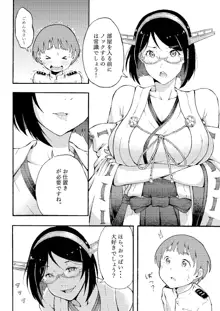 おっぱいですよ!00, 日本語