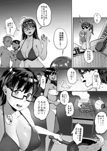 夏至~夏が終わるまで~, 日本語