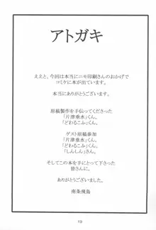 すくみずさくらのほん, 日本語