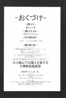 すくみずさくらのほん, 日本語