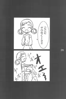 OJA○AJO 4 KOMA MANGA BON, 日本語