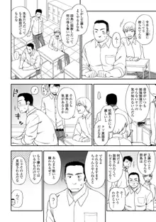 ちょっと…してみない？, 日本語