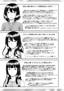 触妻姦【FANZA限定特典付き】, 日本語