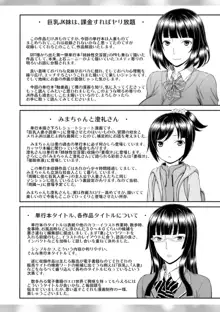 触妻姦【FANZA限定特典付き】, 日本語