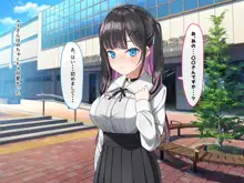 ゲーム仲間のちょろかわ地雷女子とオフパコしました。, 日本語