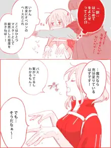 Obe guda ♀ ga kuttsuku made no ohanashi, 日本語