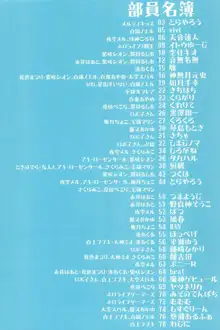 ホロライブマイクロビキニ部活動報告書, 日本語