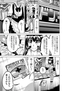 ヤバい!! ハダカで電車に乗っちゃった～ほとんどモロ出しボディペインティング～, 日本語