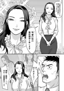 女系家族に跪く第1-3話, 日本語