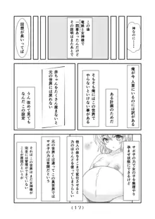 女体化チートが異世界でも想像以上に万能すぎた その6, 日本語