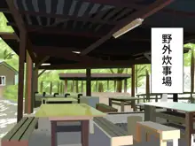 魅足の園, 日本語