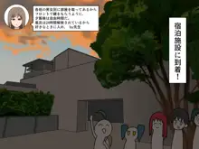 魅足の園, 日本語