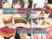 とある爆裂娘に災難が!, 日本語