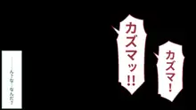 とある爆裂娘に災難が!, 日本語