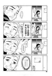 新婚さんごっこ, 日本語