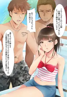 催眠アプリver.666 ～真夏のビーチで水着美女をご馳走様! 2～, 日本語