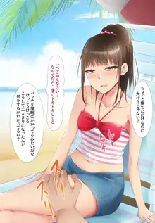 催眠アプリver.666 ～真夏のビーチで水着美女をご馳走様! 2～, 日本語