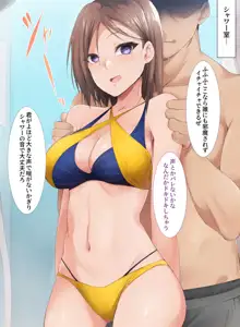 催眠アプリver.666 ～真夏のビーチで水着美女をご馳走様! 2～, 日本語