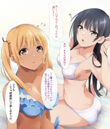 催眠アプリver.666 ～真夏のビーチで水着美女をご馳走様! 2～, 日本語