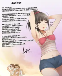 催眠アプリver.666 ～真夏のビーチで水着美女をご馳走様! 2～, 日本語