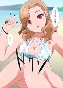 催眠アプリver.666 ～真夏のビーチで水着美女をご馳走様! 2～, 日本語