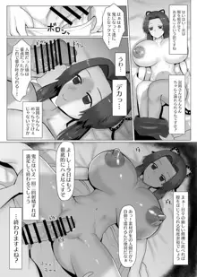 胡蝶しのぶオナホドール漫画, 日本語